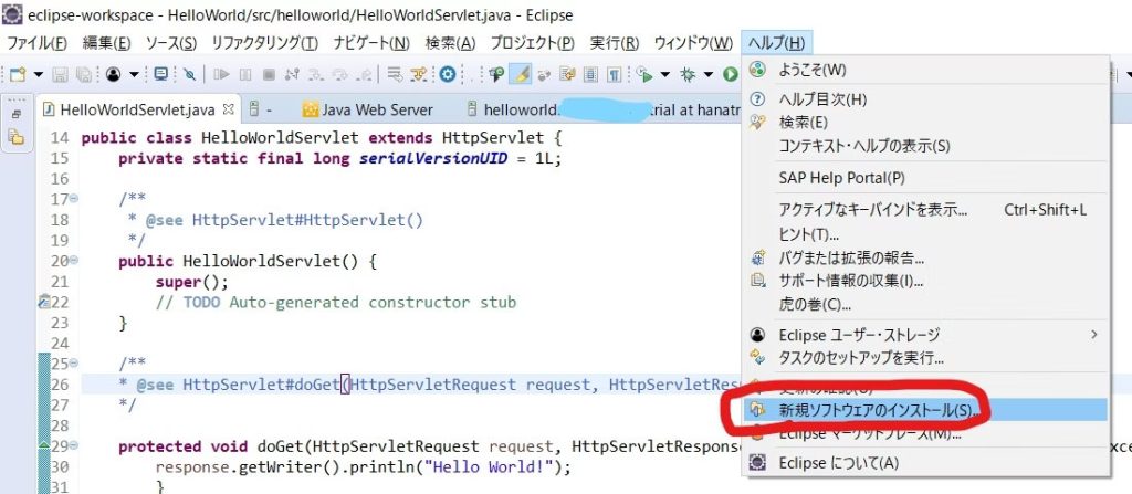 ABAP Development Tools for SAP Netweaver のインストール｜01